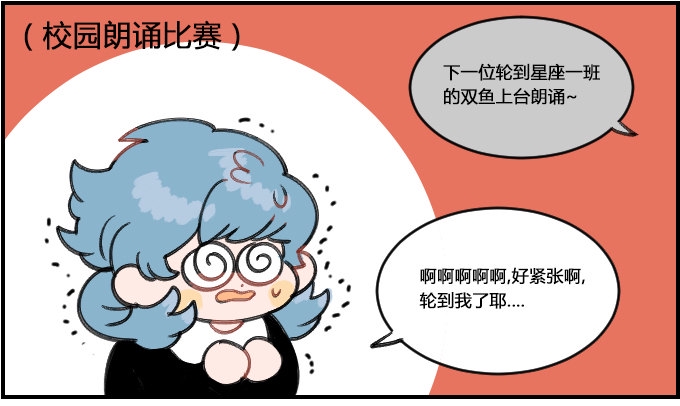 星座派韩漫全集-把握机遇无删减无遮挡章节图片 