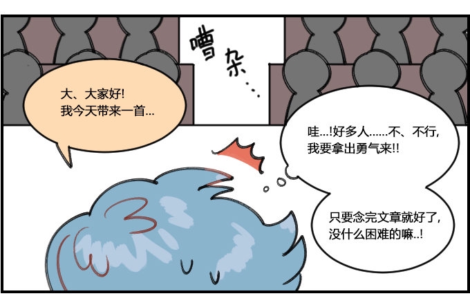 星座派韩漫全集-把握机遇无删减无遮挡章节图片 