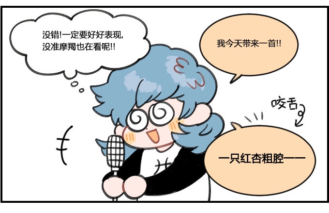 星座派韩漫全集-把握机遇无删减无遮挡章节图片 