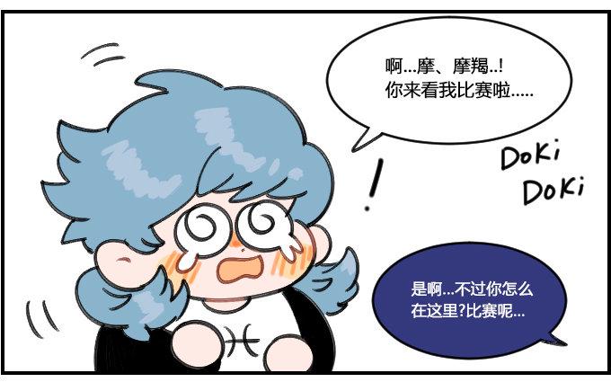 星座派韩漫全集-多愁善感无删减无遮挡章节图片 