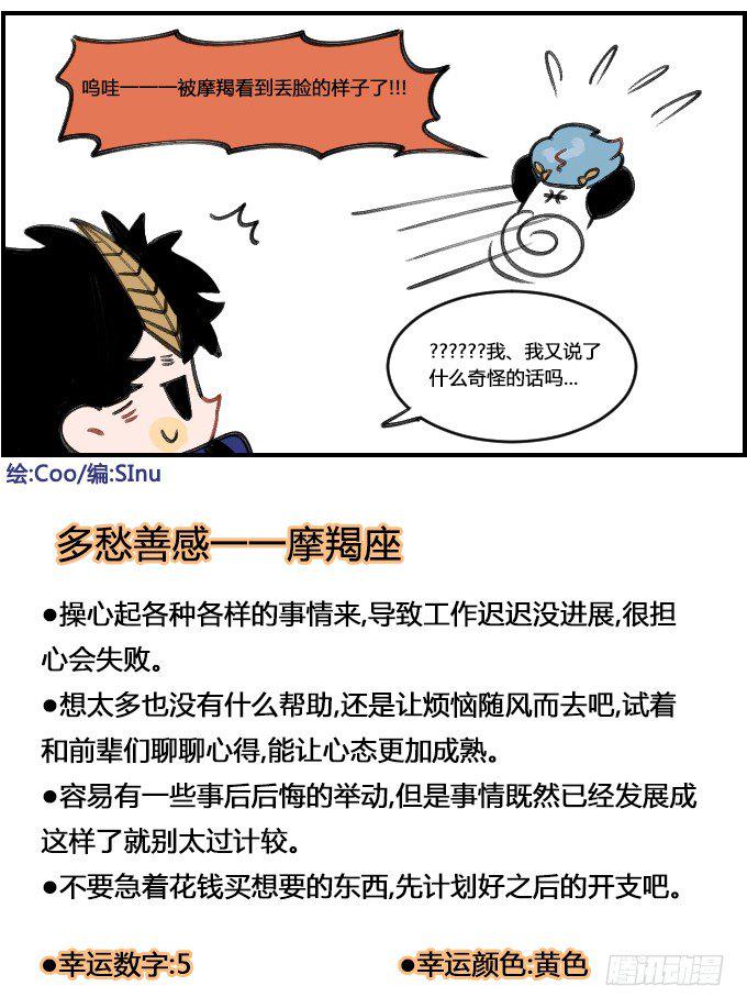 星座派韩漫全集-多愁善感无删减无遮挡章节图片 