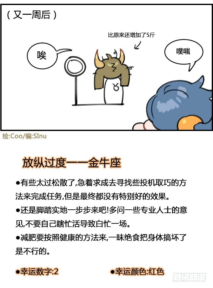 星座派韩漫全集-放纵无删减无遮挡章节图片 