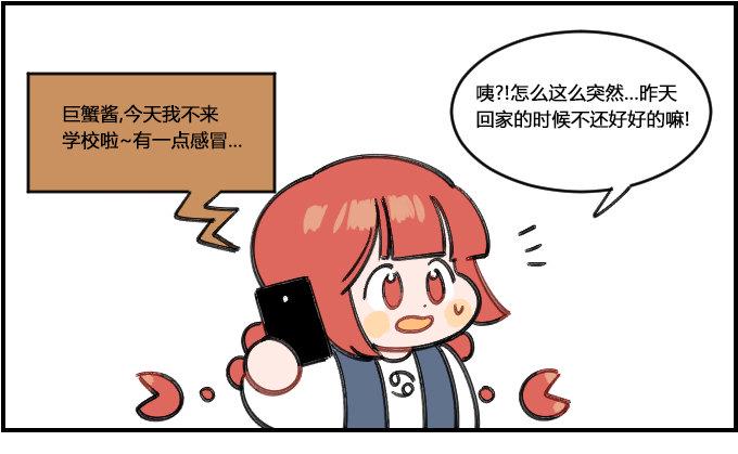 星座派韩漫全集-操心过多无删减无遮挡章节图片 