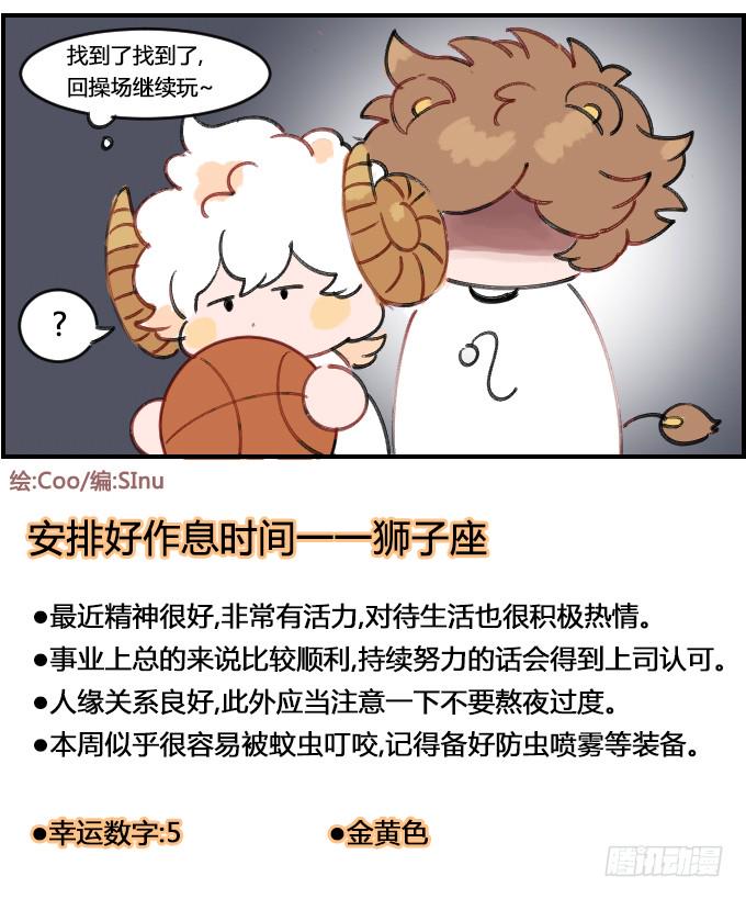 星座派韩漫全集-K·O!无删减无遮挡章节图片 