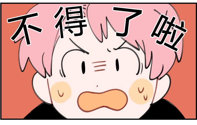 星座派韩漫全集-大惊小怪无删减无遮挡章节图片 