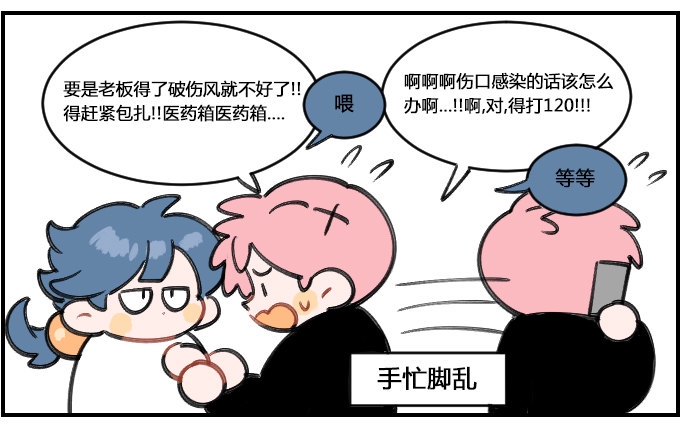 星座派韩漫全集-大惊小怪无删减无遮挡章节图片 