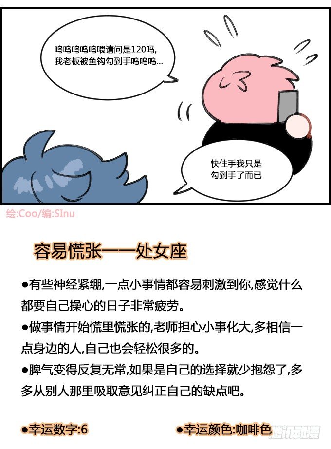 星座派韩漫全集-大惊小怪无删减无遮挡章节图片 