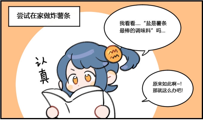 星座派韩漫全集-咸无删减无遮挡章节图片 