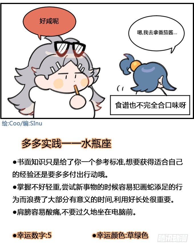 星座派韩漫全集-咸无删减无遮挡章节图片 