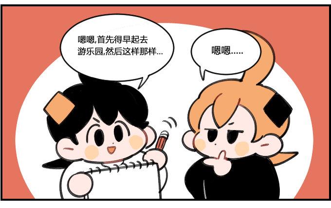 星座派韩漫全集-计划赶不上变化无删减无遮挡章节图片 