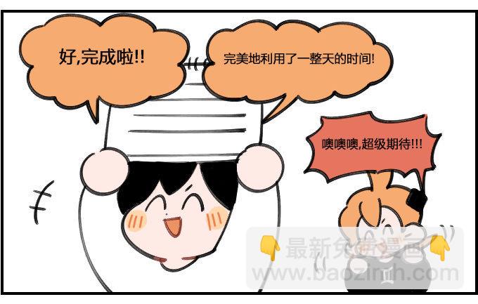 星座派韩漫全集-计划赶不上变化无删减无遮挡章节图片 