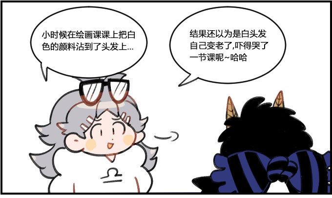 星座派韩漫全集-笑点也低无删减无遮挡章节图片 