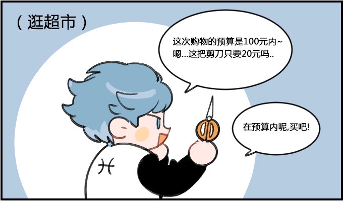 星座派韩漫全集-超支无删减无遮挡章节图片 