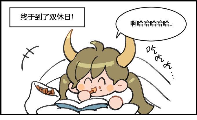 星座派韩漫全集-悠闲无删减无遮挡章节图片 