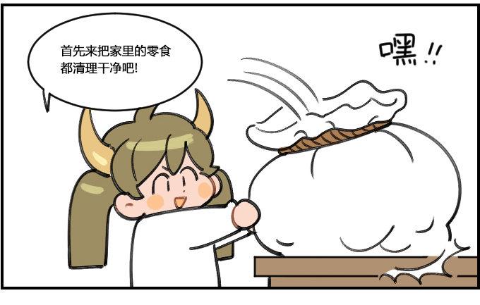 星座派韩漫全集-悠闲无删减无遮挡章节图片 
