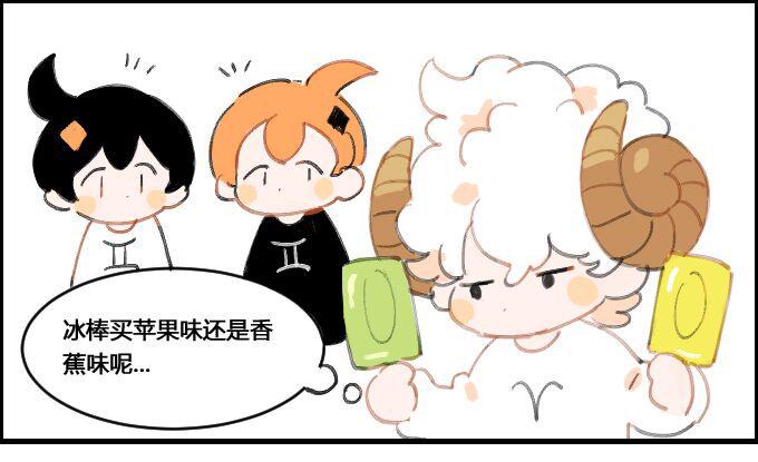 星座派韩漫全集-买冰棍无删减无遮挡章节图片 
