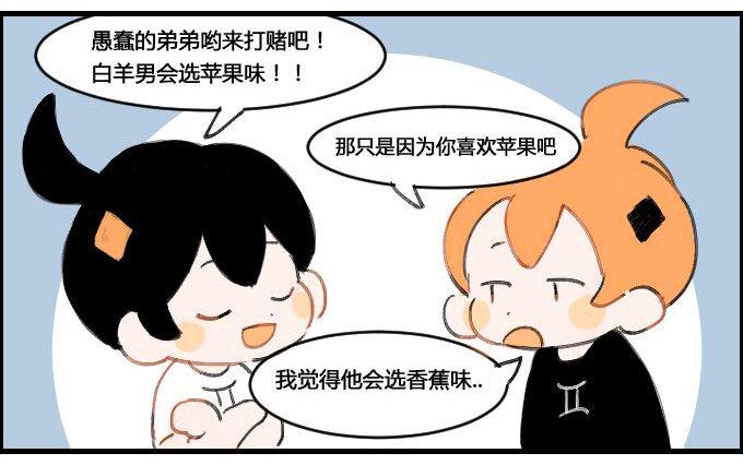 星座派韩漫全集-买冰棍无删减无遮挡章节图片 
