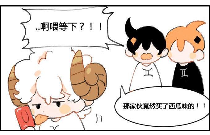 星座派韩漫全集-买冰棍无删减无遮挡章节图片 
