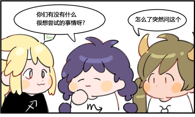 星座派韩漫全集-想做的事无删减无遮挡章节图片 