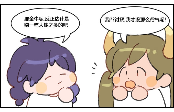 星座派韩漫全集-想做的事无删减无遮挡章节图片 