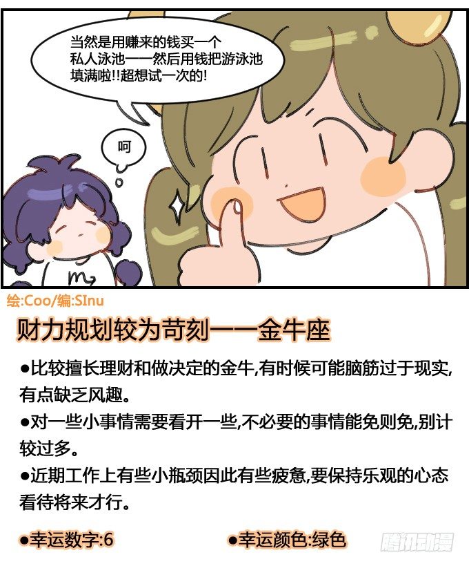 星座派韩漫全集-想做的事无删减无遮挡章节图片 