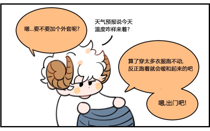 星座派韩漫全集-着凉无删减无遮挡章节图片 