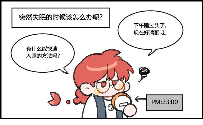 星座派韩漫全集-调整作息无删减无遮挡章节图片 