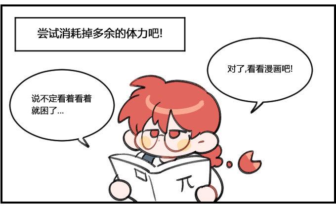 星座派韩漫全集-调整作息无删减无遮挡章节图片 
