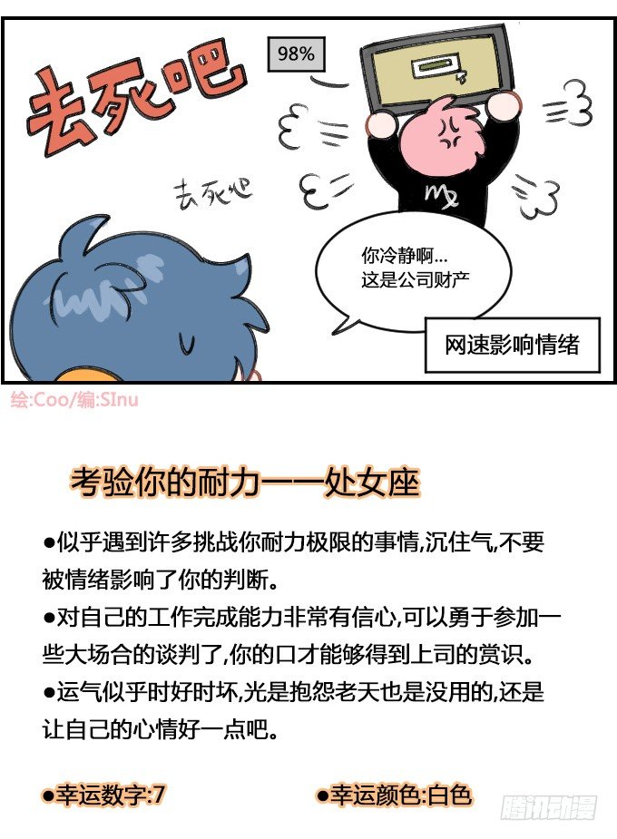 星座派韩漫全集-急躁无删减无遮挡章节图片 