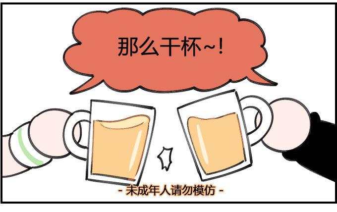 星座派韩漫全集-酒量好无删减无遮挡章节图片 