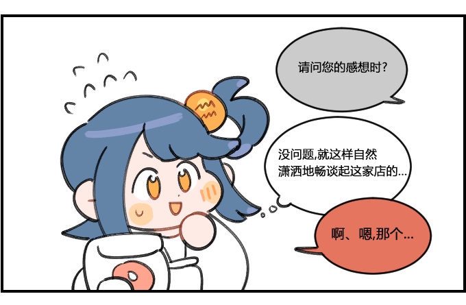 星座派韩漫全集-不如预期无删减无遮挡章节图片 