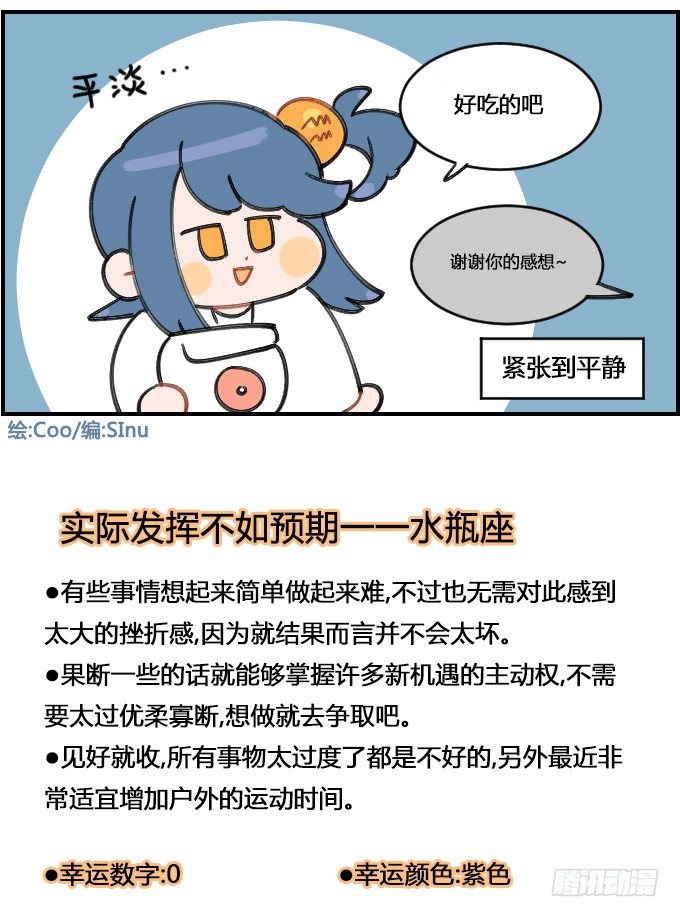星座派韩漫全集-不如预期无删减无遮挡章节图片 
