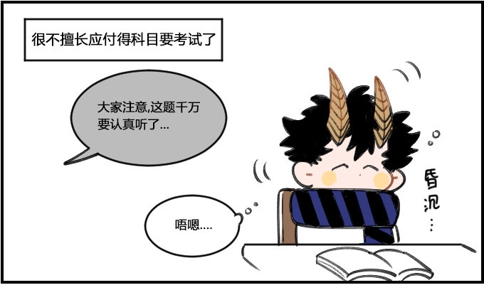星座派韩漫全集-硬撑无删减无遮挡章节图片 