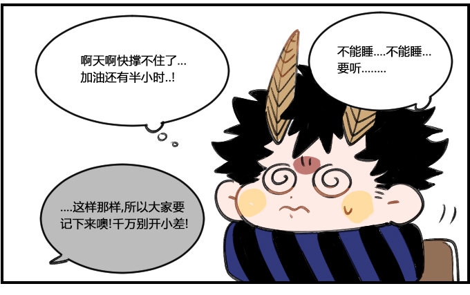 星座派韩漫全集-硬撑无删减无遮挡章节图片 