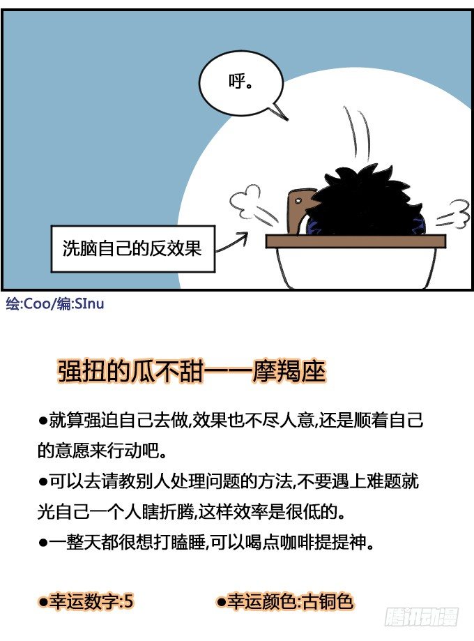 星座派韩漫全集-硬撑无删减无遮挡章节图片 