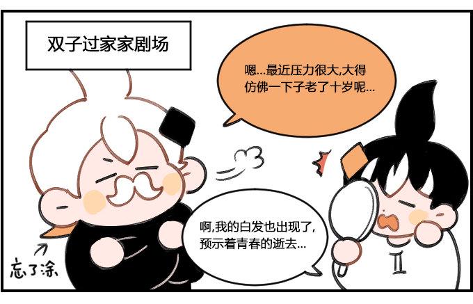 星座派韩漫全集-少年白无删减无遮挡章节图片 