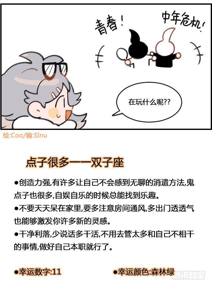 星座派韩漫全集-少年白无删减无遮挡章节图片 