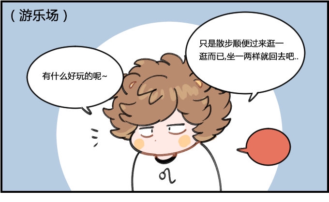 星座派韩漫全集-开心第一无删减无遮挡章节图片 