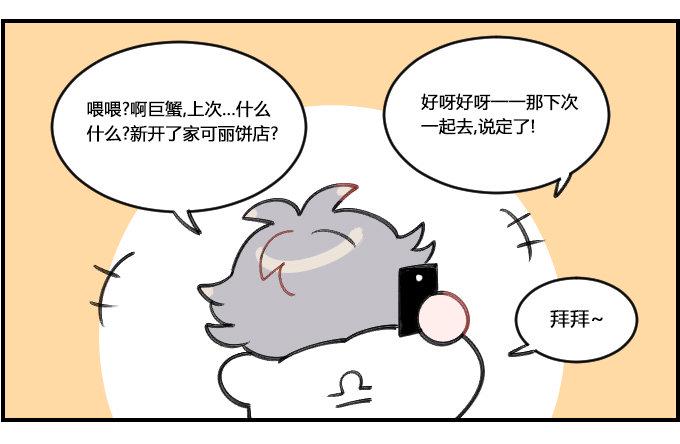 星座派韩漫全集-健忘一一之七无删减无遮挡章节图片 