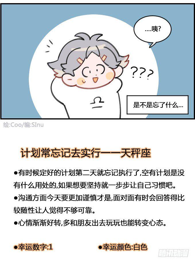 星座派韩漫全集-健忘一一之七无删减无遮挡章节图片 