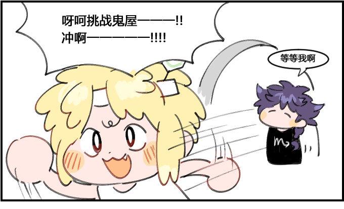 星座派韩漫全集-挑战鬼屋无删减无遮挡章节图片 