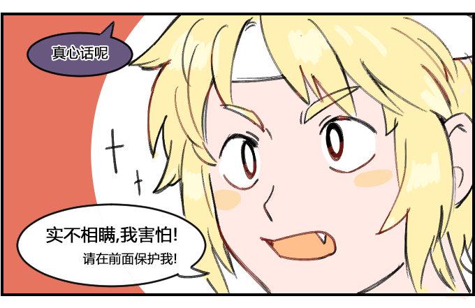 星座派韩漫全集-挑战鬼屋无删减无遮挡章节图片 