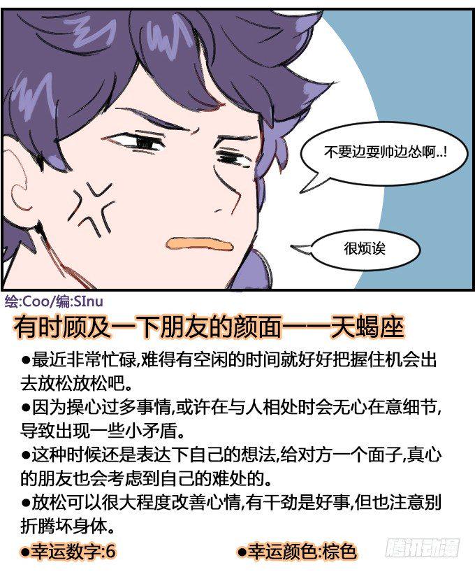 星座派韩漫全集-挑战鬼屋无删减无遮挡章节图片 