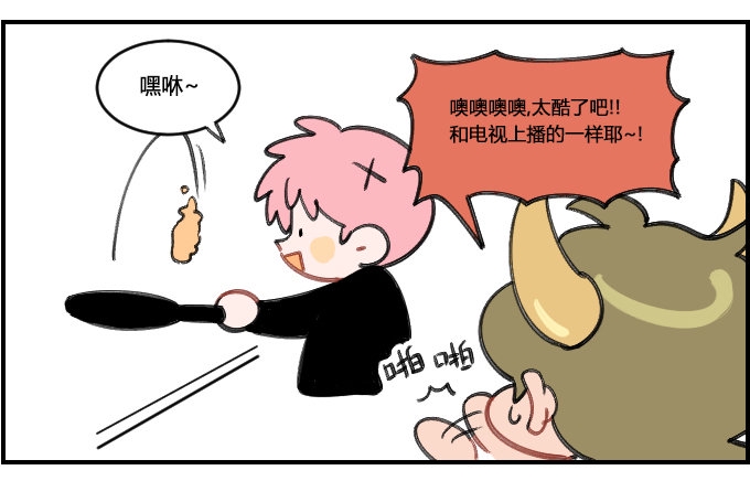 星座派韩漫全集-莽撞无删减无遮挡章节图片 