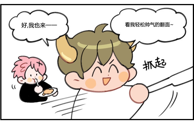 星座派韩漫全集-莽撞无删减无遮挡章节图片 