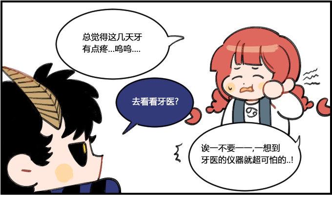 星座派韩漫全集-悲观无删减无遮挡章节图片 