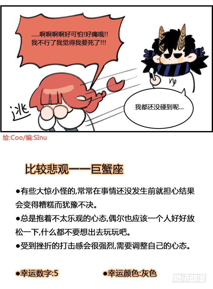 星座派韩漫全集-悲观无删减无遮挡章节图片 