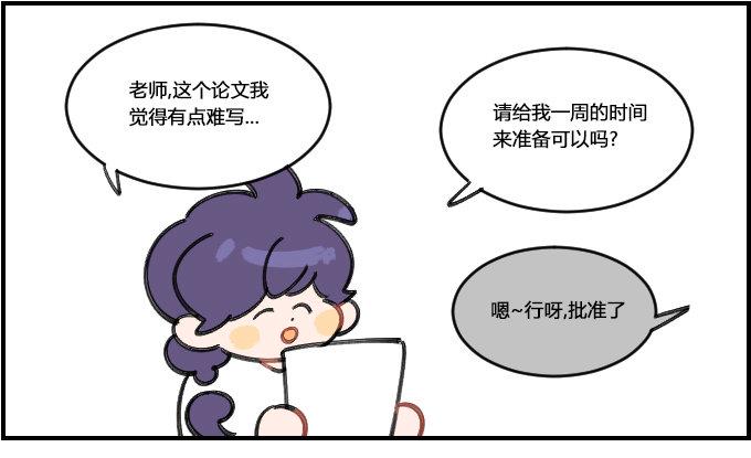 星座派韩漫全集-效率无删减无遮挡章节图片 