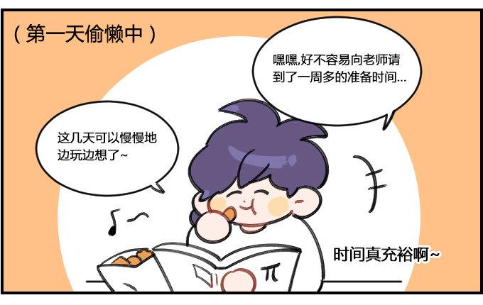 星座派韩漫全集-效率无删减无遮挡章节图片 