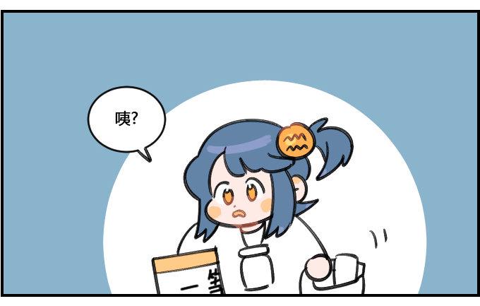 星座派韩漫全集-反应慢无删减无遮挡章节图片 